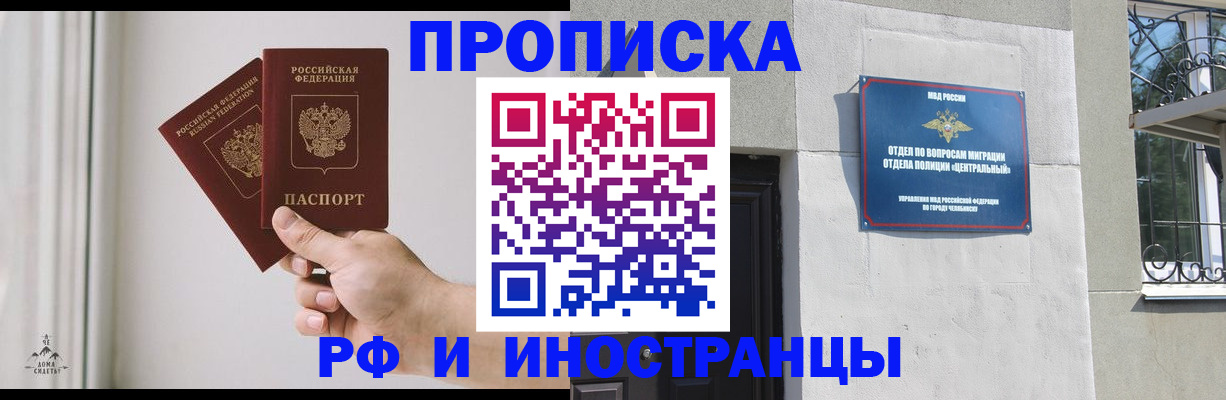 временная регистрация адрес в Пласте